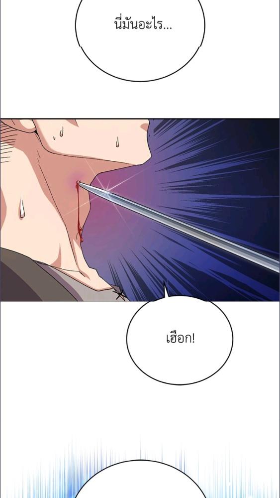 For Your Well Being ขอเพียงความสวัสดี จงมีแด่เธอ - หน้า 69