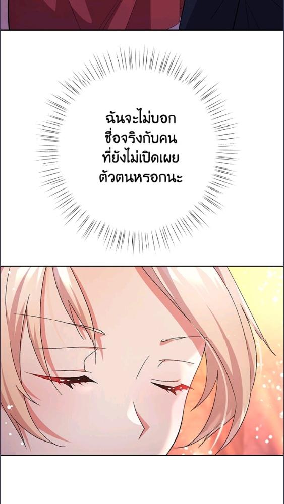 For Your Well Being ขอเพียงความสวัสดี จงมีแด่เธอ - หน้า 8