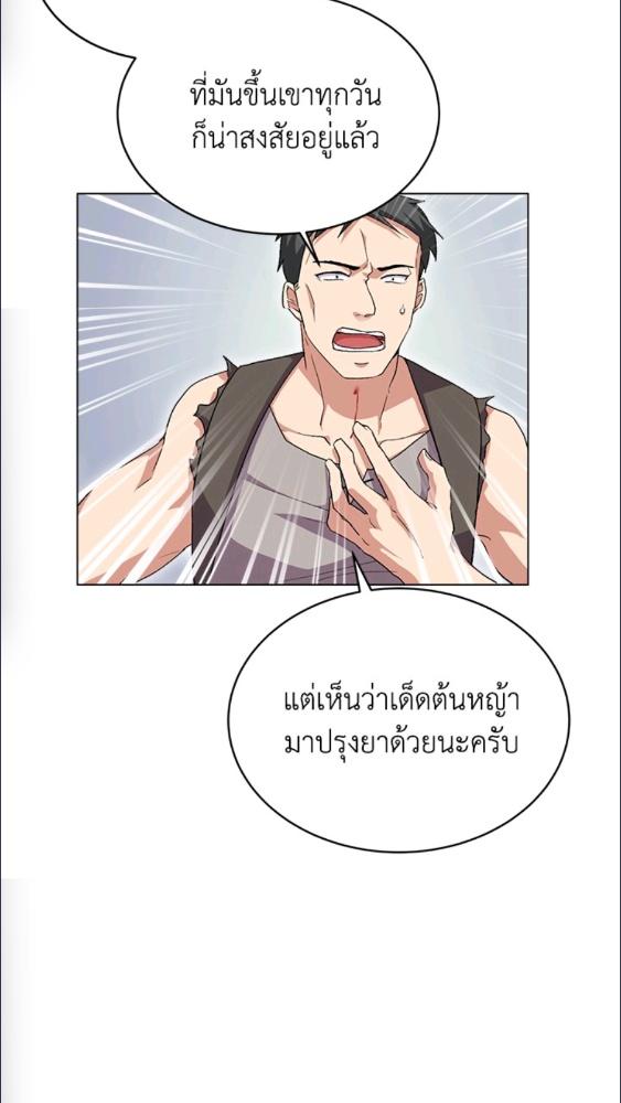 For Your Well Being ขอเพียงความสวัสดี จงมีแด่เธอ - หน้า 13