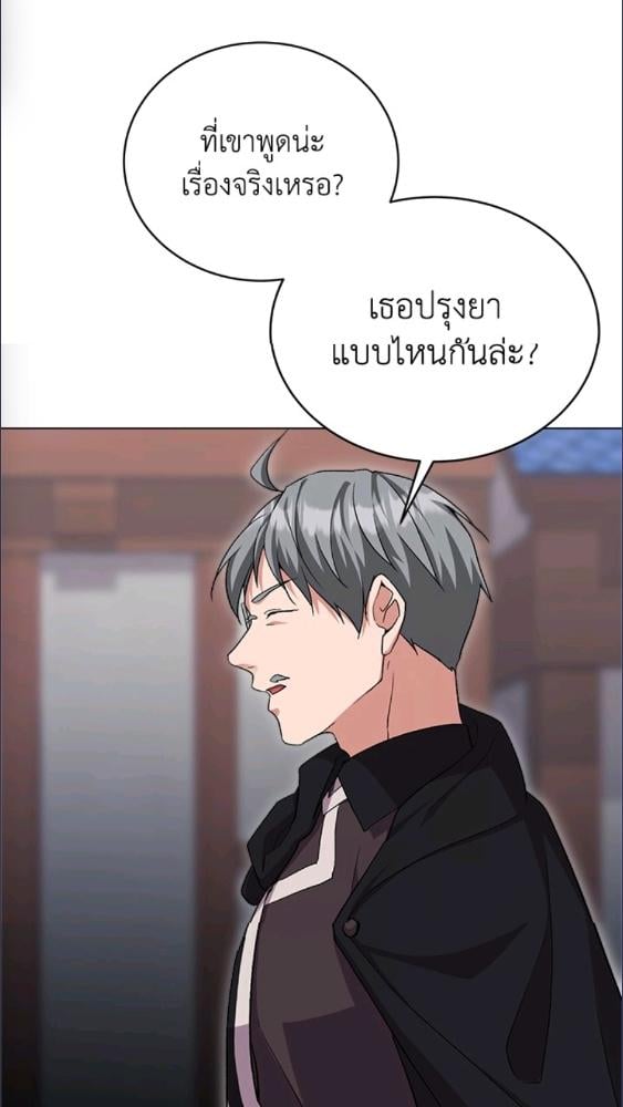 For Your Well Being ขอเพียงความสวัสดี จงมีแด่เธอ - หน้า 14