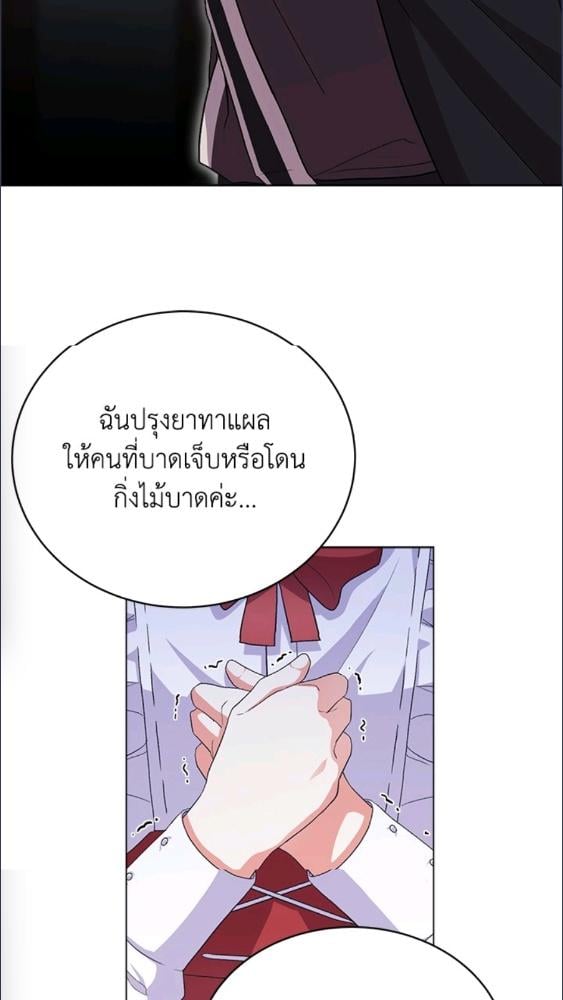 For Your Well Being ขอเพียงความสวัสดี จงมีแด่เธอ - หน้า 15
