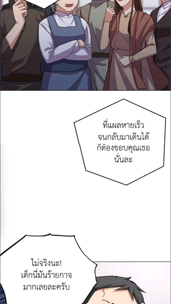 For Your Well Being ขอเพียงความสวัสดี จงมีแด่เธอ - หน้า 20