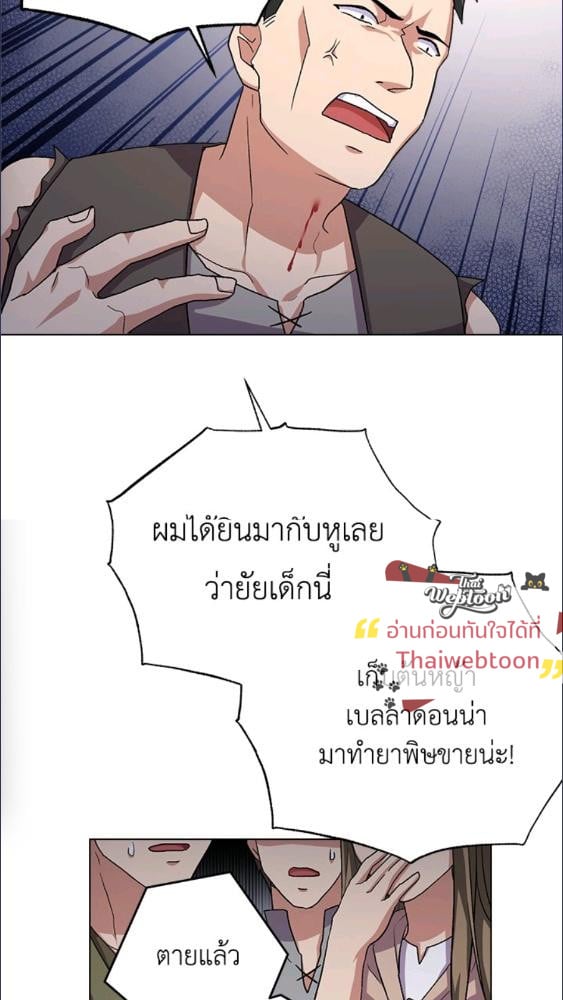 For Your Well Being ขอเพียงความสวัสดี จงมีแด่เธอ - หน้า 21