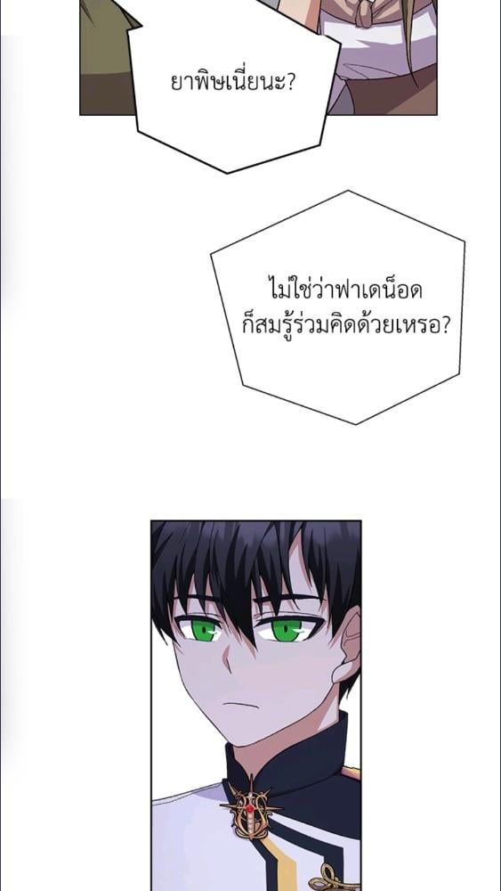 For Your Well Being ขอเพียงความสวัสดี จงมีแด่เธอ - หน้า 22