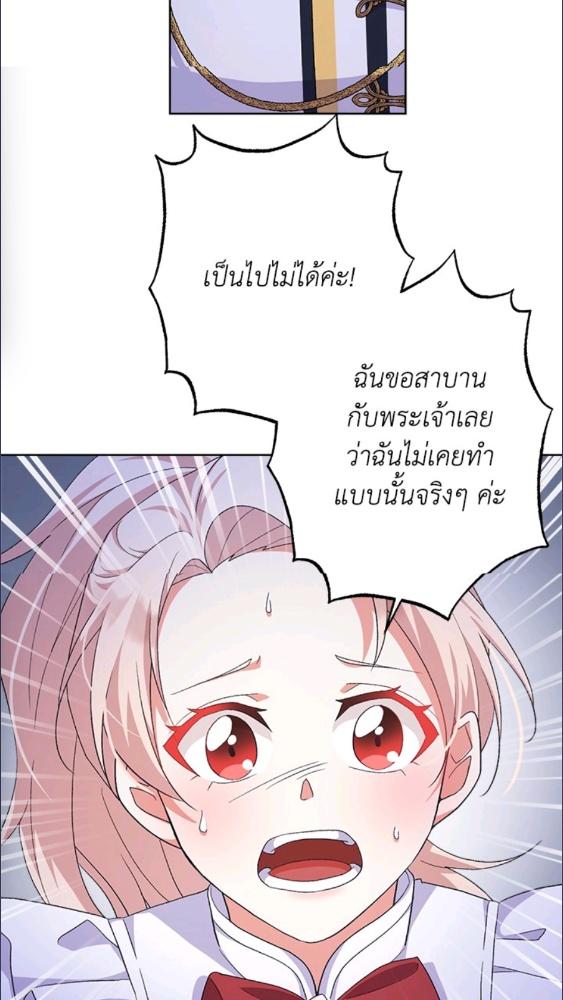 For Your Well Being ขอเพียงความสวัสดี จงมีแด่เธอ - หน้า 23