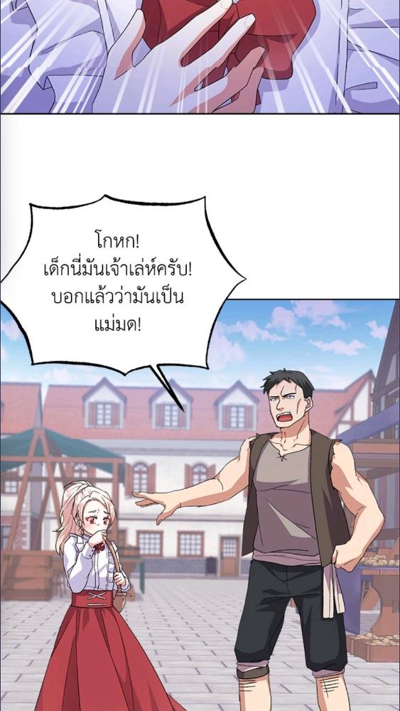 For Your Well Being ขอเพียงความสวัสดี จงมีแด่เธอ - หน้า 24