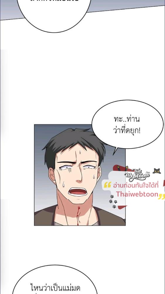 For Your Well Being ขอเพียงความสวัสดี จงมีแด่เธอ - หน้า 26