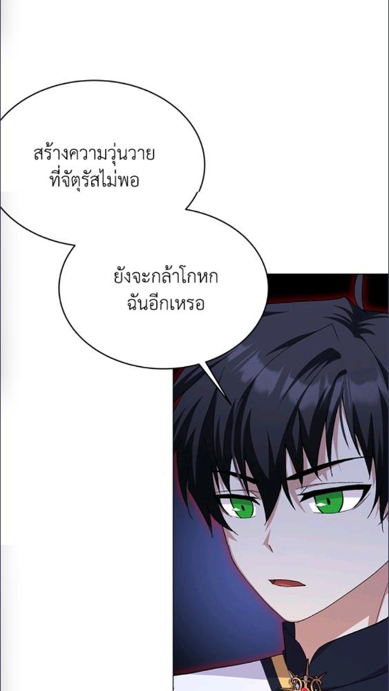 For Your Well Being ขอเพียงความสวัสดี จงมีแด่เธอ - หน้า 30