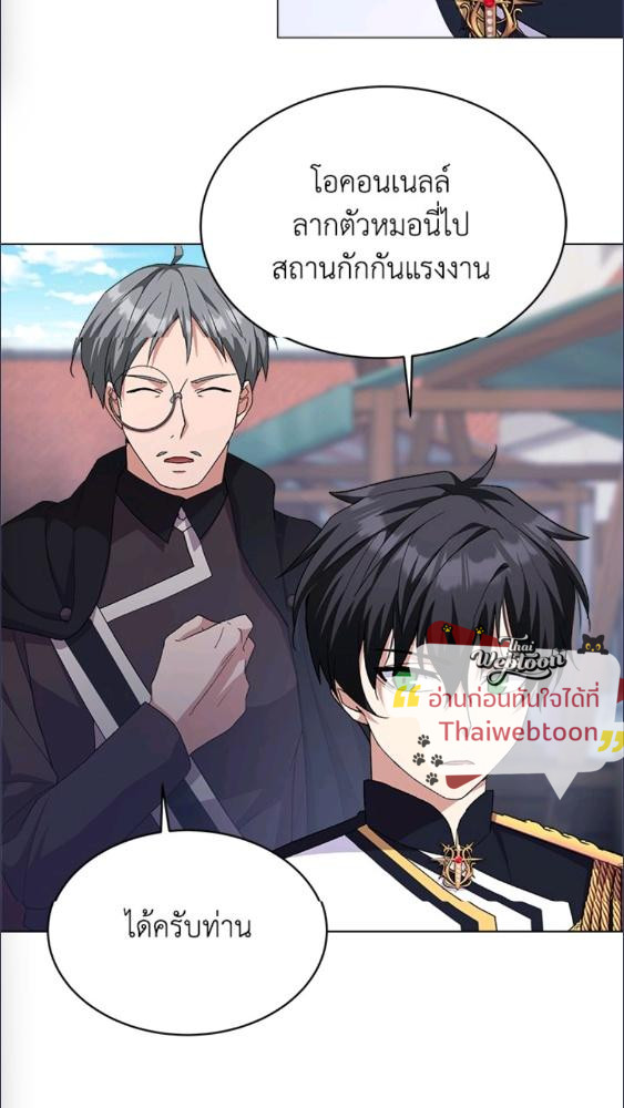 For Your Well Being ขอเพียงความสวัสดี จงมีแด่เธอ - หน้า 31