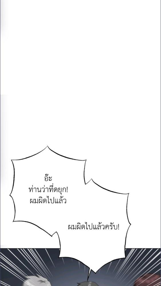 For Your Well Being ขอเพียงความสวัสดี จงมีแด่เธอ - หน้า 32