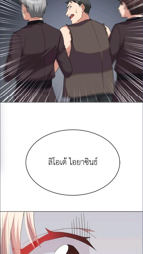For Your Well Being ขอเพียงความสวัสดี จงมีแด่เธอ - หน้า 33