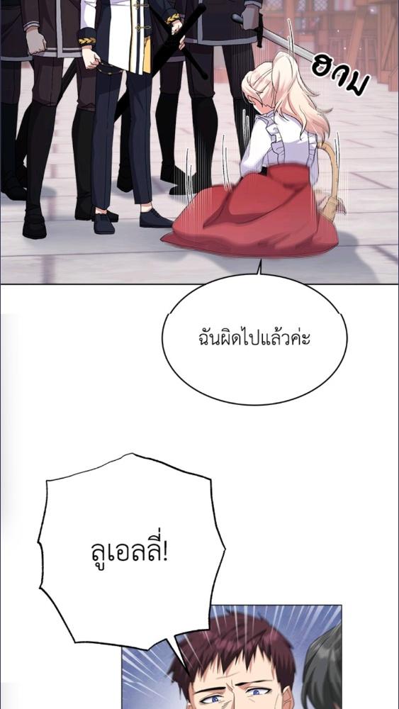 For Your Well Being ขอเพียงความสวัสดี จงมีแด่เธอ - หน้า 35