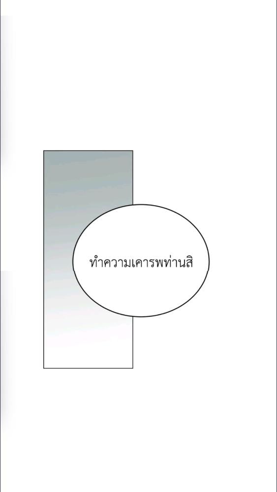 For Your Well Being ขอเพียงความสวัสดี จงมีแด่เธอ - หน้า 38
