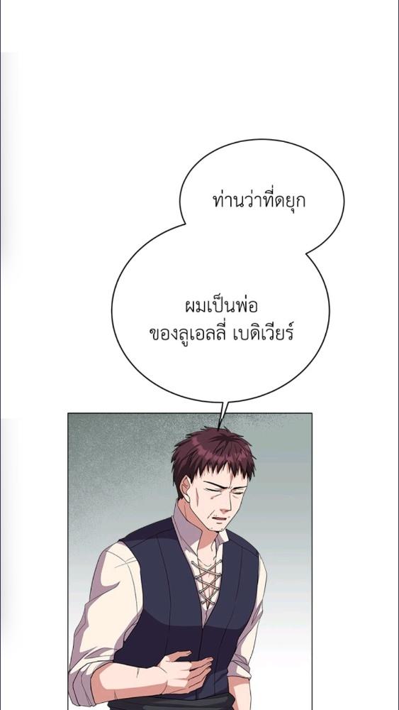 For Your Well Being ขอเพียงความสวัสดี จงมีแด่เธอ - หน้า 39