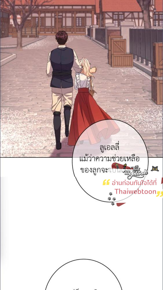 For Your Well Being ขอเพียงความสวัสดี จงมีแด่เธอ - หน้า 51