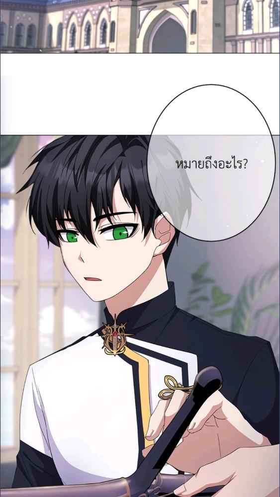 For Your Well Being ขอเพียงความสวัสดี จงมีแด่เธอ - หน้า 53