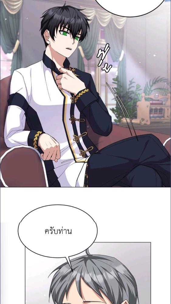 For Your Well Being ขอเพียงความสวัสดี จงมีแด่เธอ - หน้า 55