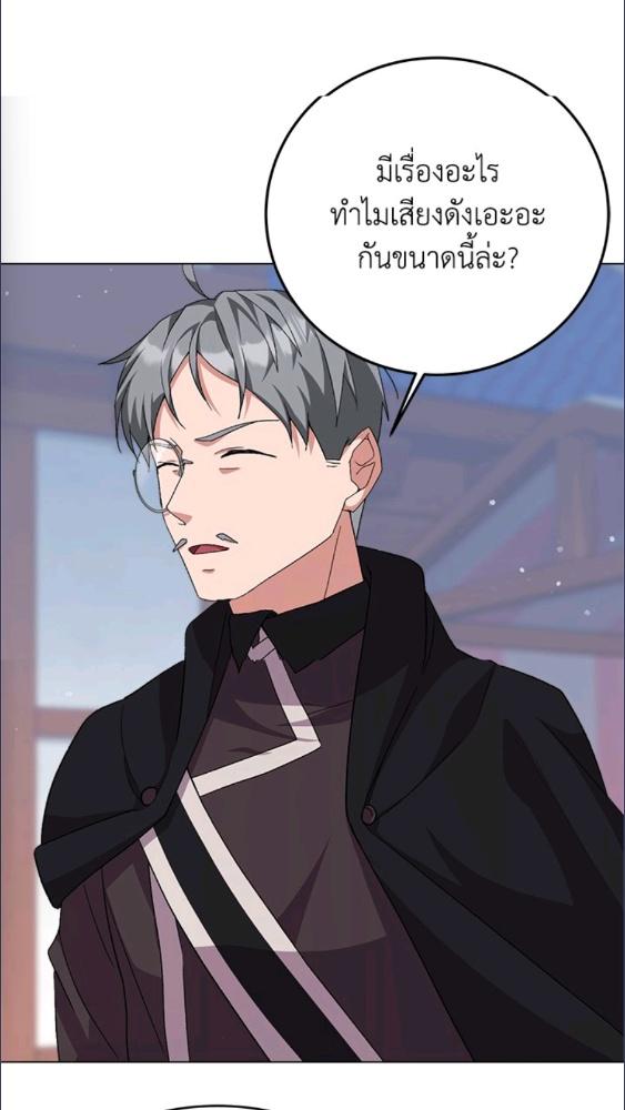 For Your Well Being ขอเพียงความสวัสดี จงมีแด่เธอ - หน้า 7