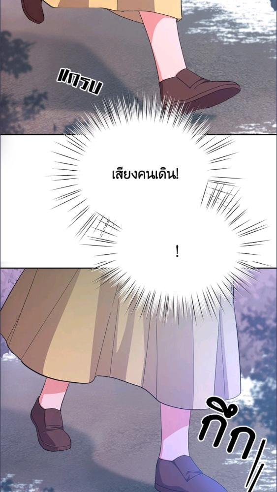 For Your Well Being ขอเพียงความสวัสดี จงมีแด่เธอ - หน้า 84