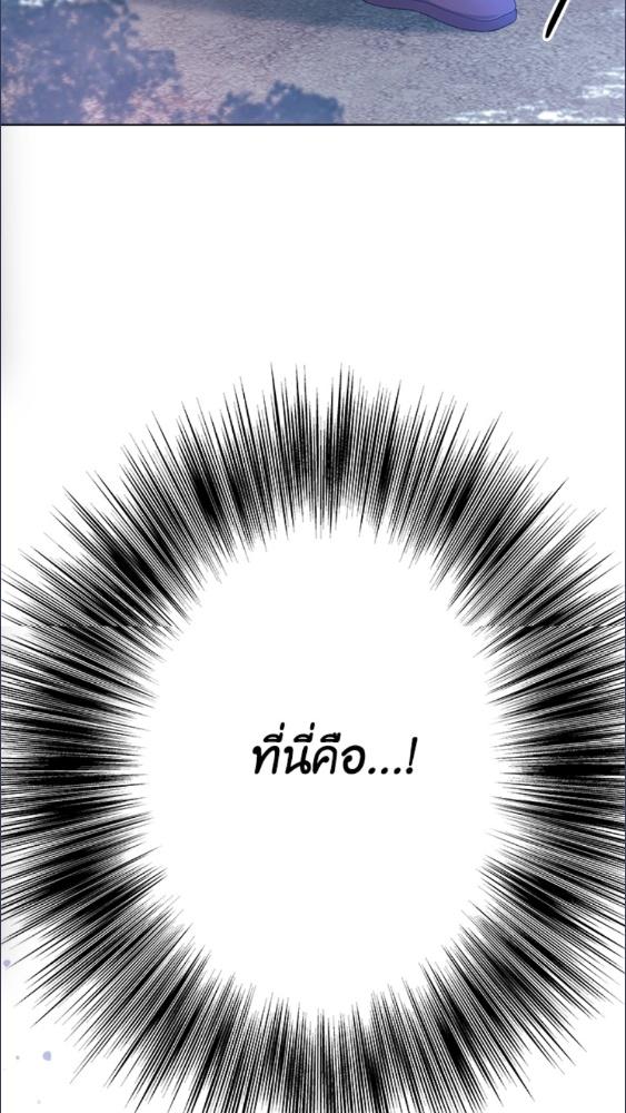 For Your Well Being ขอเพียงความสวัสดี จงมีแด่เธอ - หน้า 85