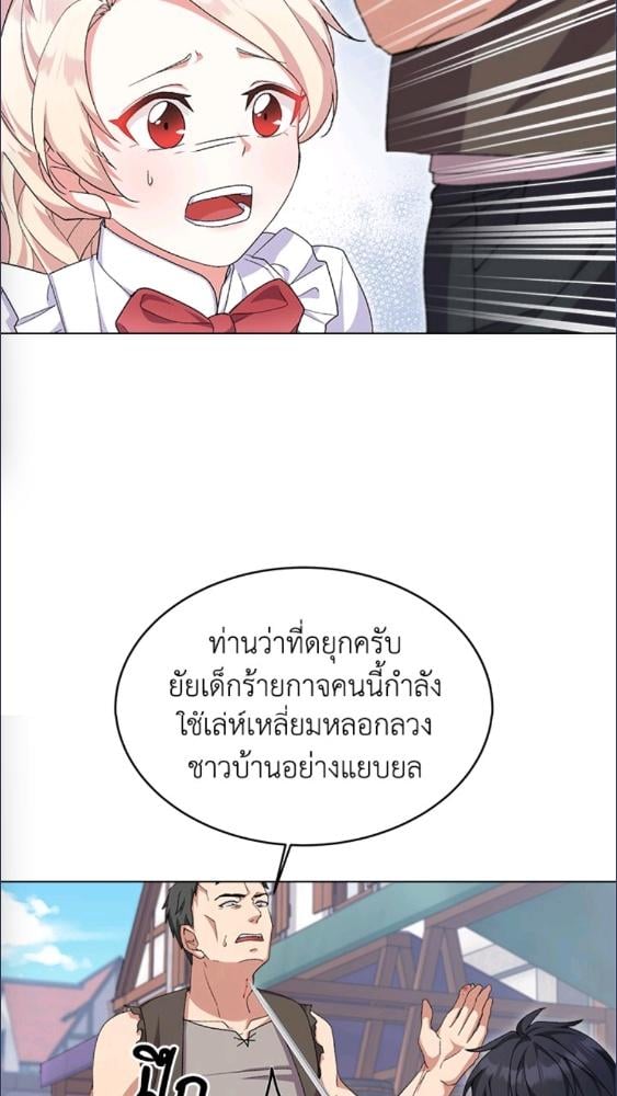 For Your Well Being ขอเพียงความสวัสดี จงมีแด่เธอ - หน้า 9