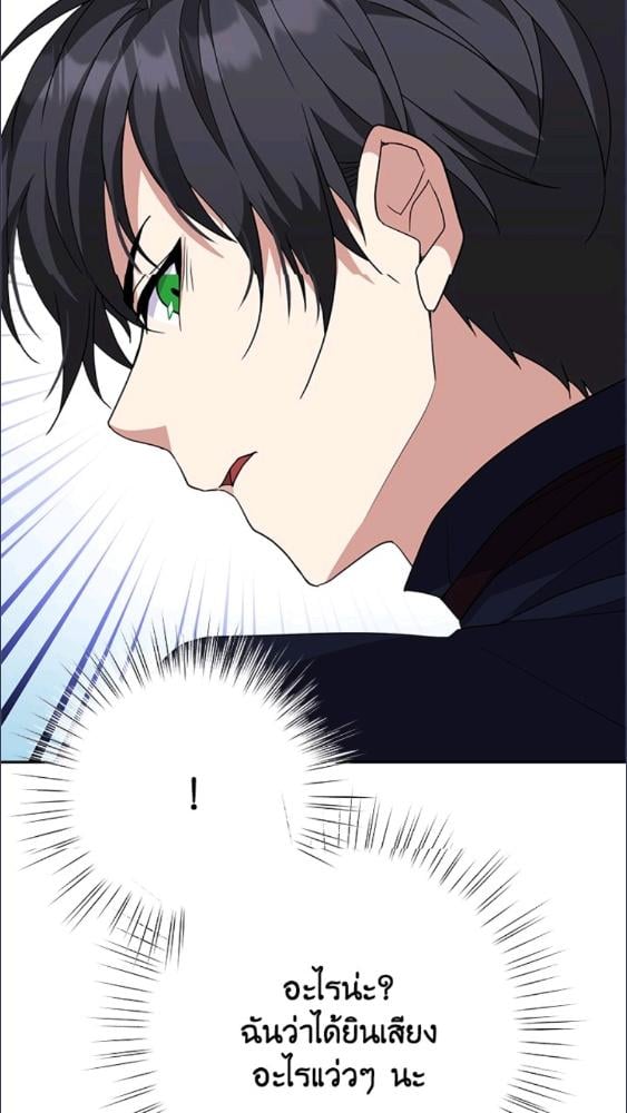 For Your Well Being ขอเพียงความสวัสดี จงมีแด่เธอ - หน้า 10