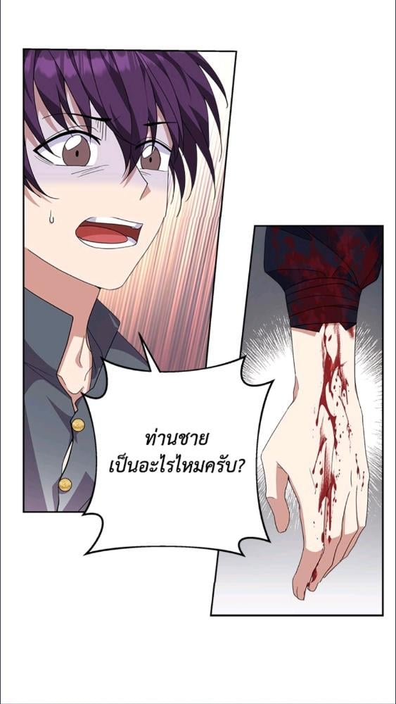 For Your Well Being ขอเพียงความสวัสดี จงมีแด่เธอ - หน้า 13