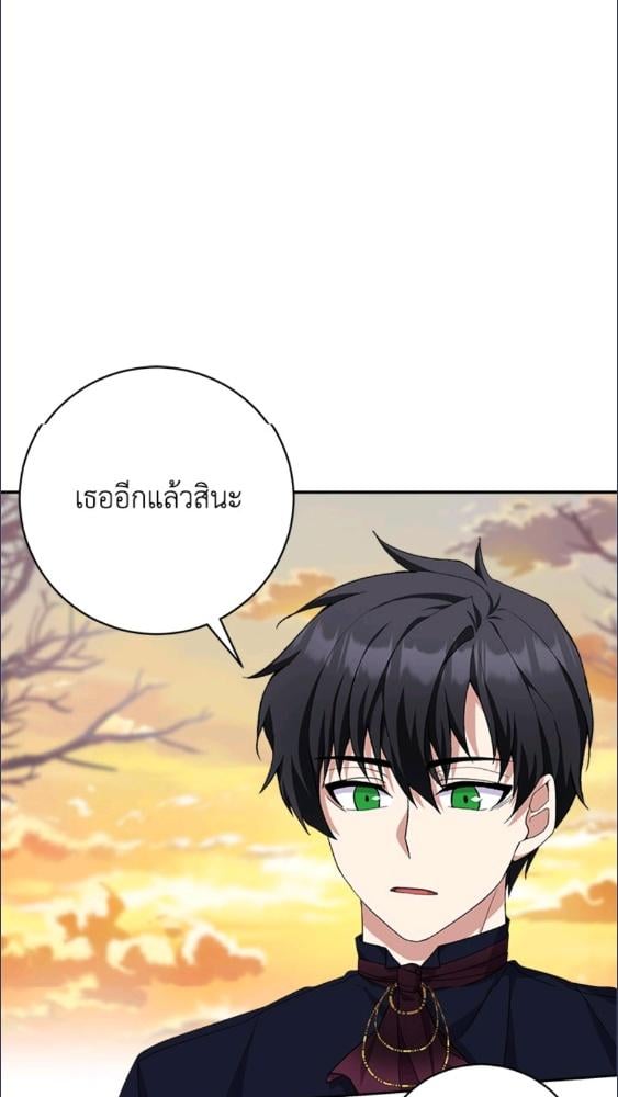 For Your Well Being ขอเพียงความสวัสดี จงมีแด่เธอ - หน้า 15