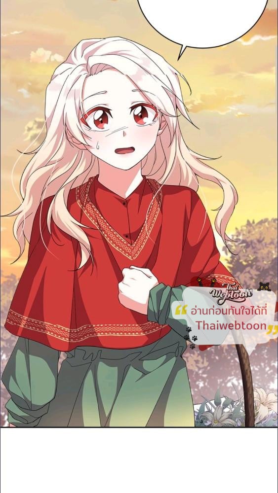 For Your Well Being ขอเพียงความสวัสดี จงมีแด่เธอ - หน้า 26