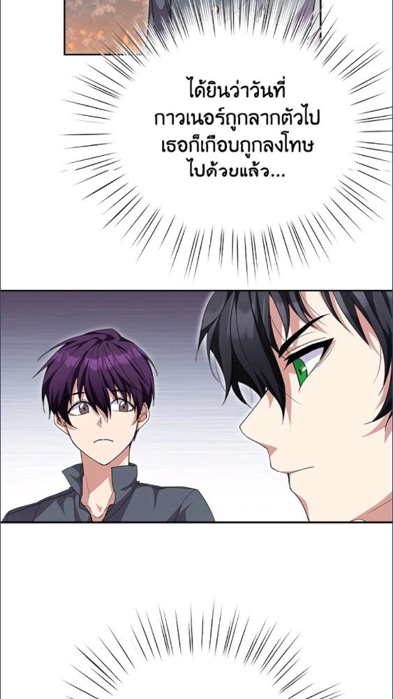 For Your Well Being ขอเพียงความสวัสดี จงมีแด่เธอ - หน้า 30