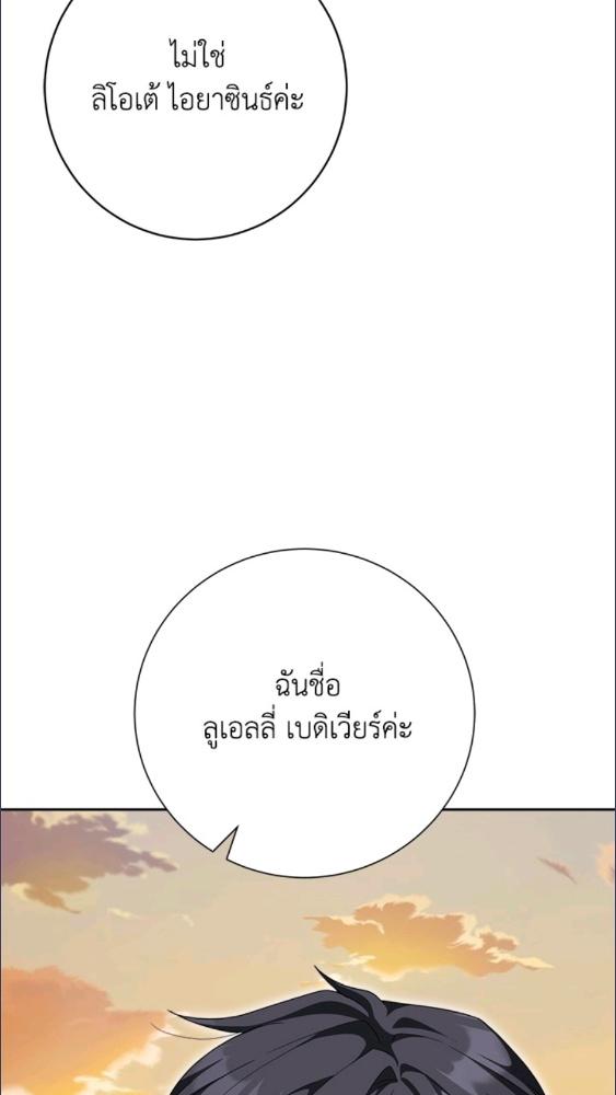 For Your Well Being ขอเพียงความสวัสดี จงมีแด่เธอ - หน้า 34