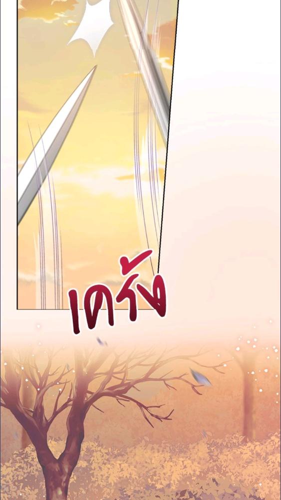 For Your Well Being ขอเพียงความสวัสดี จงมีแด่เธอ - หน้า 5