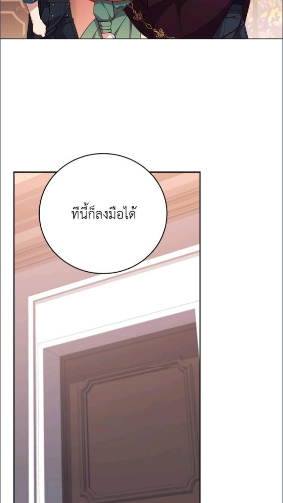 For Your Well Being ขอเพียงความสวัสดี จงมีแด่เธอ - หน้า 53