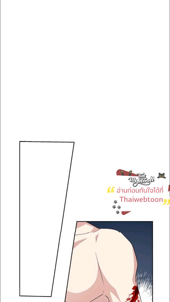 For Your Well Being ขอเพียงความสวัสดี จงมีแด่เธอ - หน้า 61