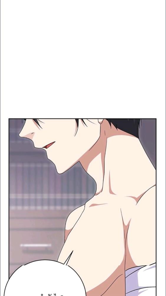 For Your Well Being ขอเพียงความสวัสดี จงมีแด่เธอ - หน้า 73
