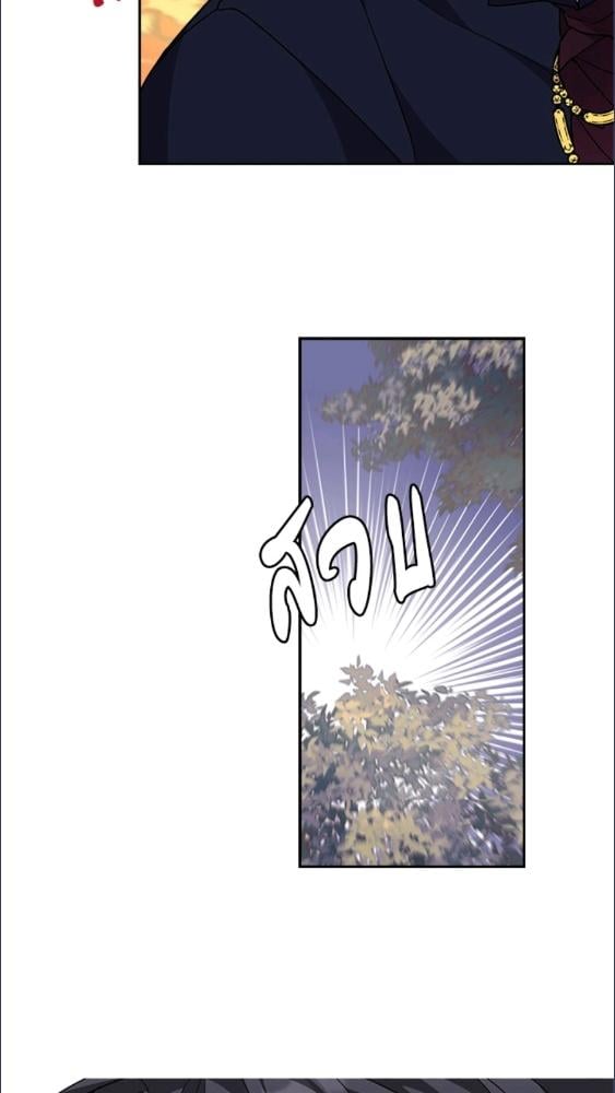 For Your Well Being ขอเพียงความสวัสดี จงมีแด่เธอ - หน้า 9