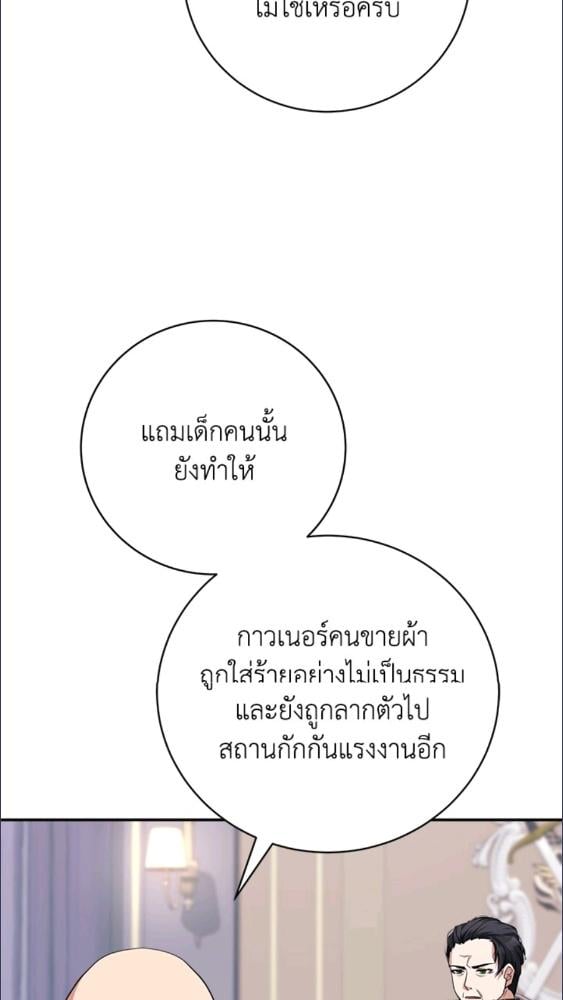 For Your Well Being ขอเพียงความสวัสดี จงมีแด่เธอ - หน้า 10