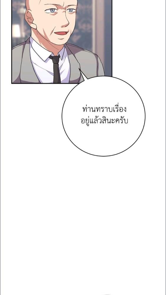 For Your Well Being ขอเพียงความสวัสดี จงมีแด่เธอ - หน้า 12