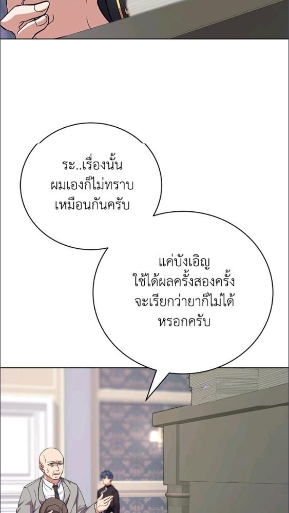 For Your Well Being ขอเพียงความสวัสดี จงมีแด่เธอ - หน้า 14
