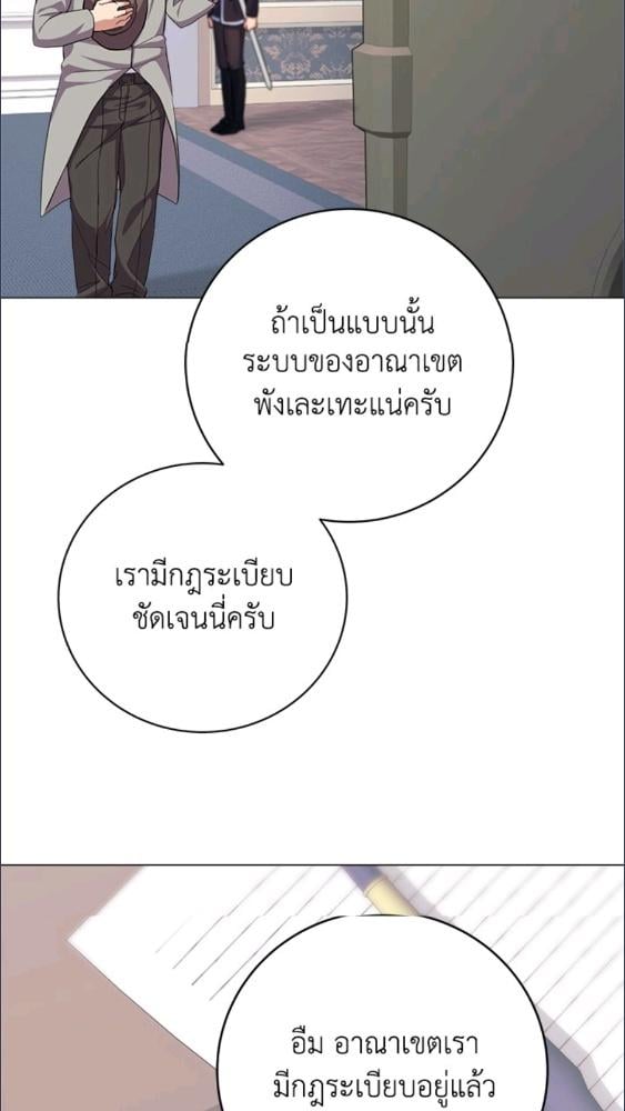 For Your Well Being ขอเพียงความสวัสดี จงมีแด่เธอ - หน้า 15