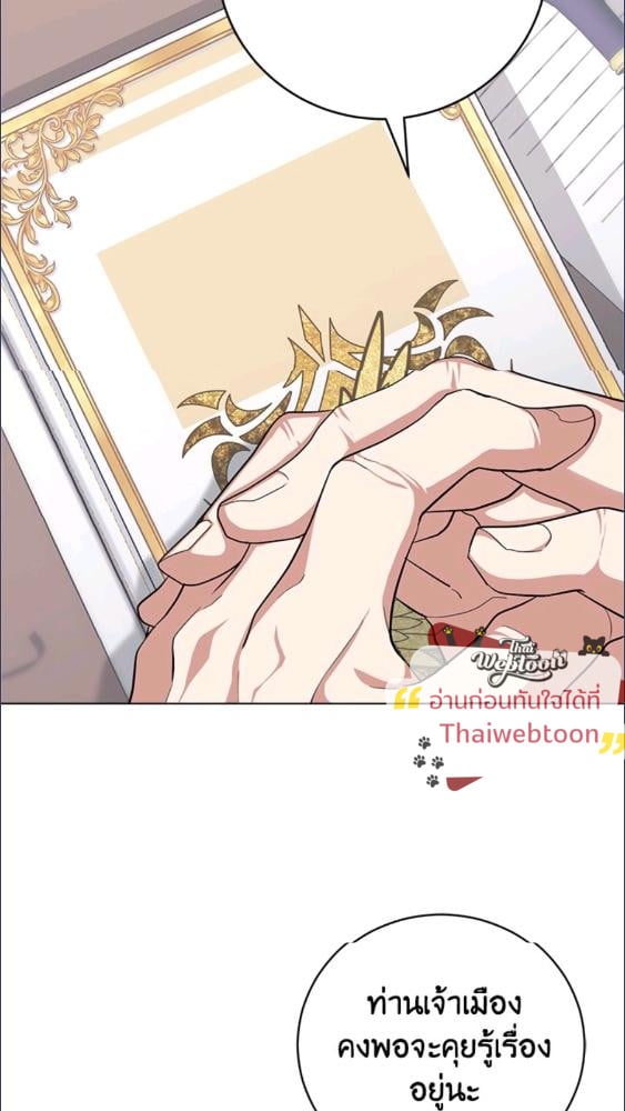 For Your Well Being ขอเพียงความสวัสดี จงมีแด่เธอ - หน้า 16