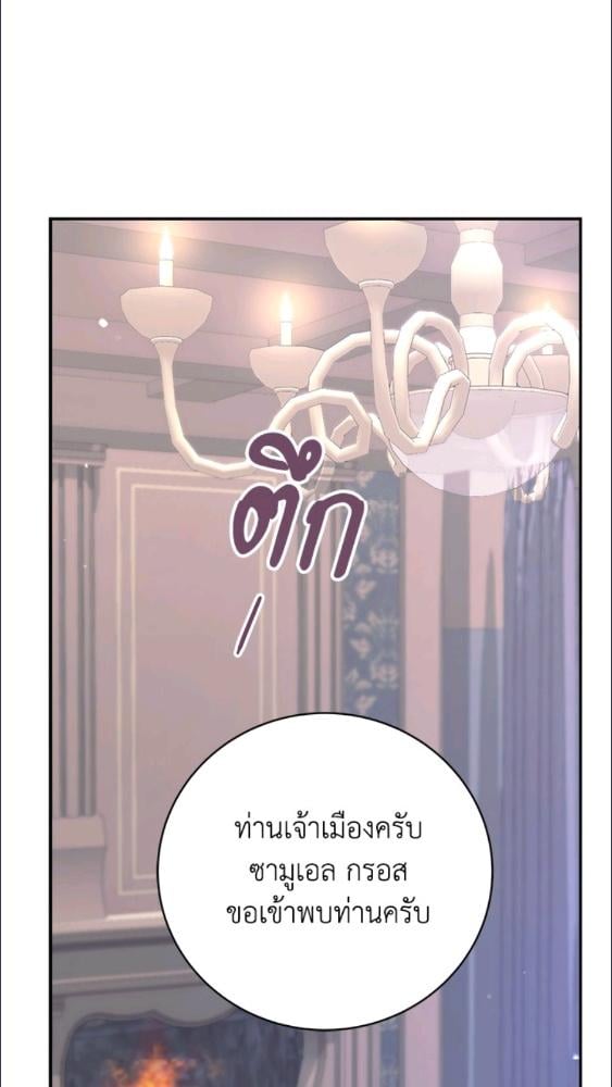 For Your Well Being ขอเพียงความสวัสดี จงมีแด่เธอ - หน้า 2
