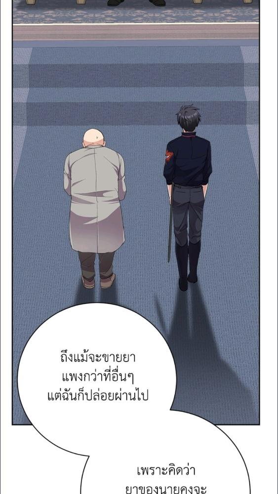 For Your Well Being ขอเพียงความสวัสดี จงมีแด่เธอ - หน้า 30