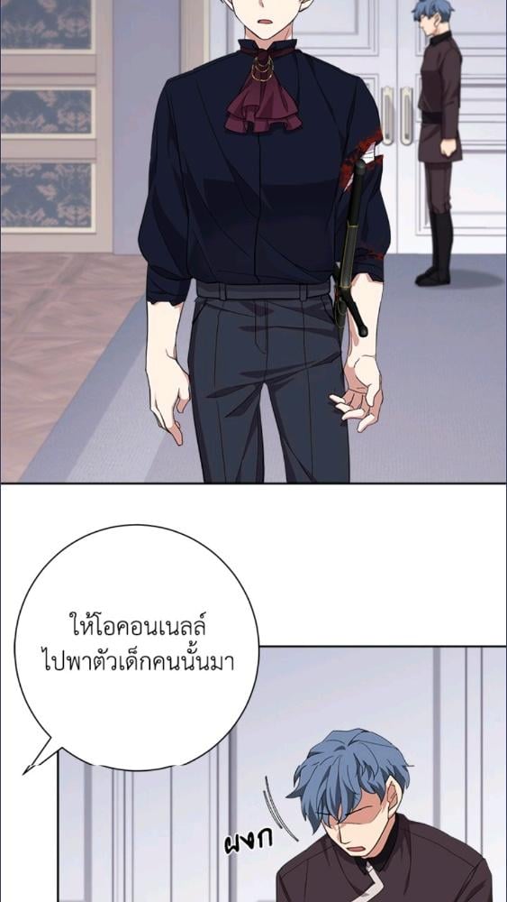 For Your Well Being ขอเพียงความสวัสดี จงมีแด่เธอ - หน้า 42