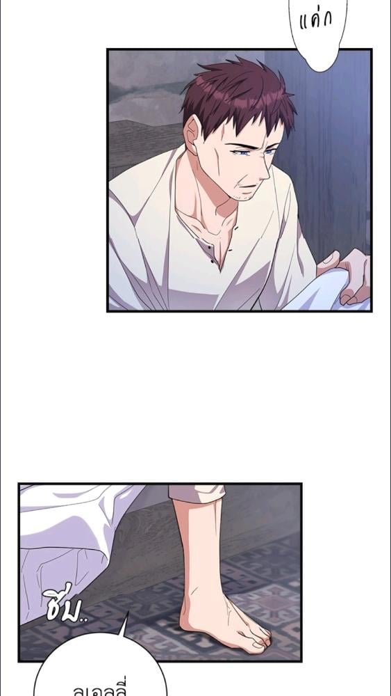 For Your Well Being ขอเพียงความสวัสดี จงมีแด่เธอ - หน้า 74