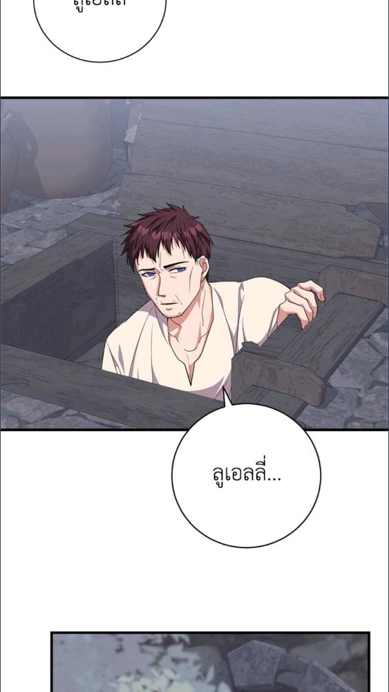 For Your Well Being ขอเพียงความสวัสดี จงมีแด่เธอ - หน้า 75