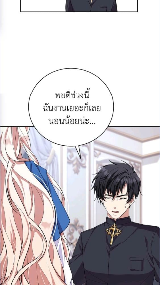 For Your Well Being ขอเพียงความสวัสดี จงมีแด่เธอ - หน้า 104