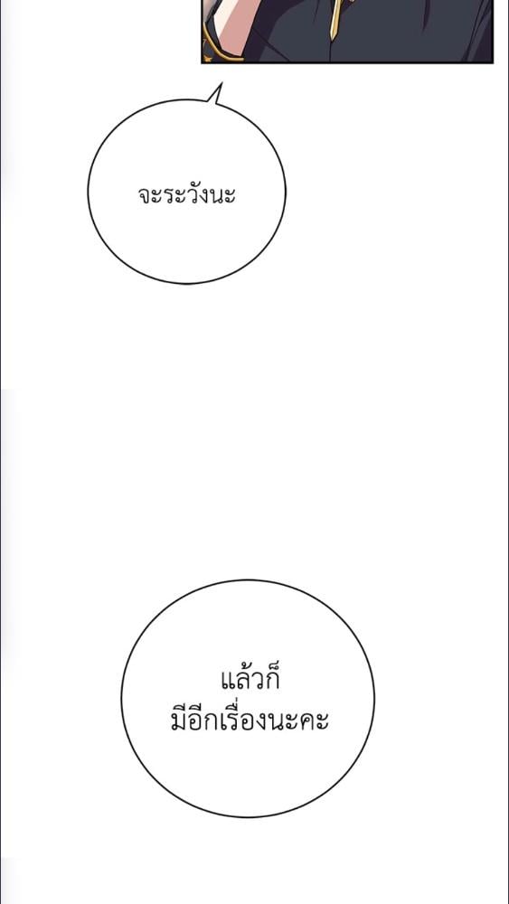 For Your Well Being ขอเพียงความสวัสดี จงมีแด่เธอ - หน้า 107