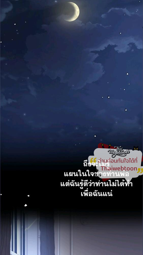 For Your Well Being ขอเพียงความสวัสดี จงมีแด่เธอ - หน้า 21