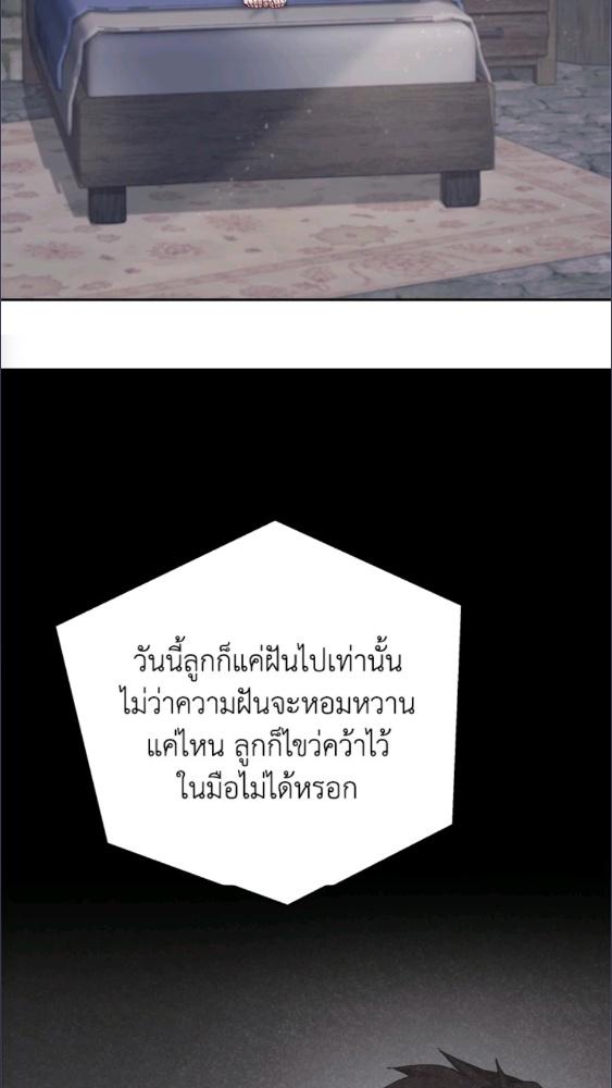 For Your Well Being ขอเพียงความสวัสดี จงมีแด่เธอ - หน้า 30
